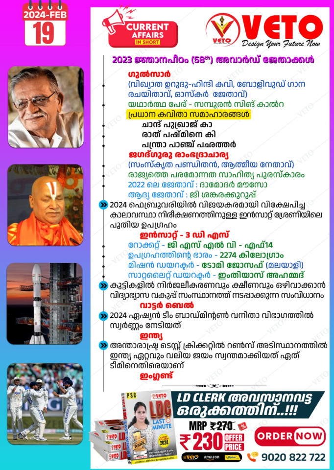 CURRENT AFFAIRS
